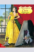 Първият бал