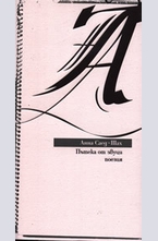 Пътека от звуци