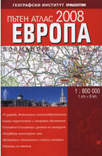 Пътен атлас Европа 2008