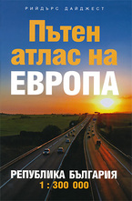 Пътен атлас на Европа