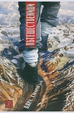 Пътешественици