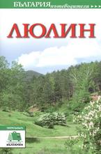 Пътеводител Люлин
