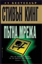 Пътна мрежа