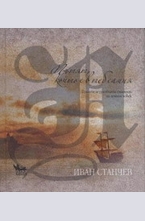 Пътят, който е в теб самия