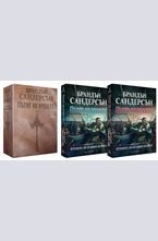 Пътят на кралете