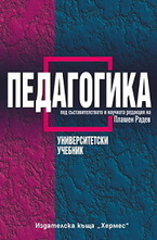 Педагогика