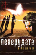 Пеперудата