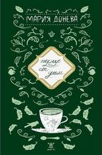 Перце от дим