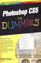 Photoshop CS5