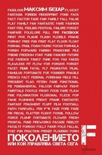 Поколението F