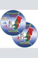 Португалски език - 2 CD