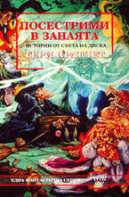 Посестрими в занаята