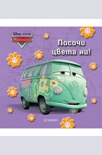 Посочи цвета ни