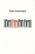 Post Соц Dot Com