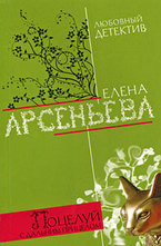 Поцелуй с дальним прицелом