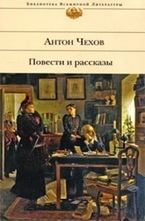 Повести и рассказы