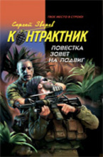 Повестка зовет на подвиг