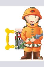 Пожарникар
