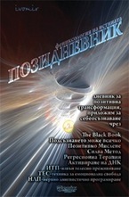 Позидневник