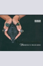Правительницы. Украшения и талисманы/ The Women Rulers. Jewellery and Talismans