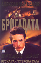 Предан враг