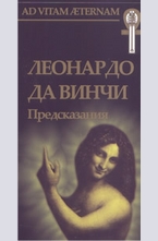 Предсказания