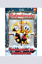 Преследвачи на потайности