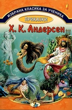 Приказки, кн.1