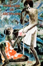 Приказки от Австралия