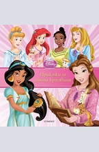 Приказки за спящи красавици