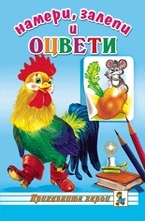 Приказните герои