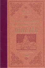 Приключенията на добрия войник Швейк