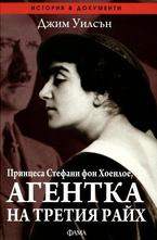 Принцеса Стефани фон Хоенлое, агентка на Третия Райх