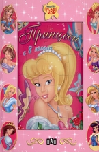 Принцеси с 8 пъзела
