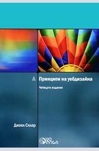 Принципи на уебдизайна