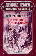 Призрачният Крал