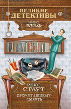 Прочитавшему - смерть