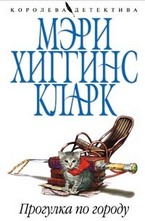 Прогулка по городу