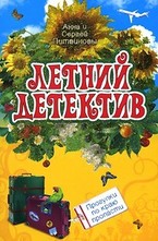 Прогулки по краю пропасти