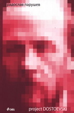 Project Dostoevski