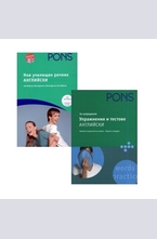 Промо пакет: Нов училищен речник Английски + Упражнения и тестове за напреднали Английски