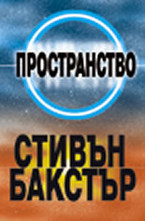 Пространство