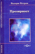 Прозирност