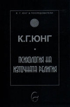 Психология на източната религия
