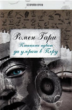 Птиците идват да умрат в Перу