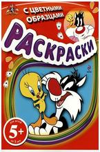 Раскраски с цветньми образцами 5+