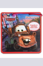 Растем и четем: Колите