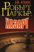 Робърт Паркър-Хазарт