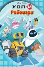 Робоигри