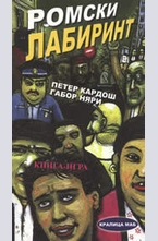 Ромски лабиринт - Книга-игра
